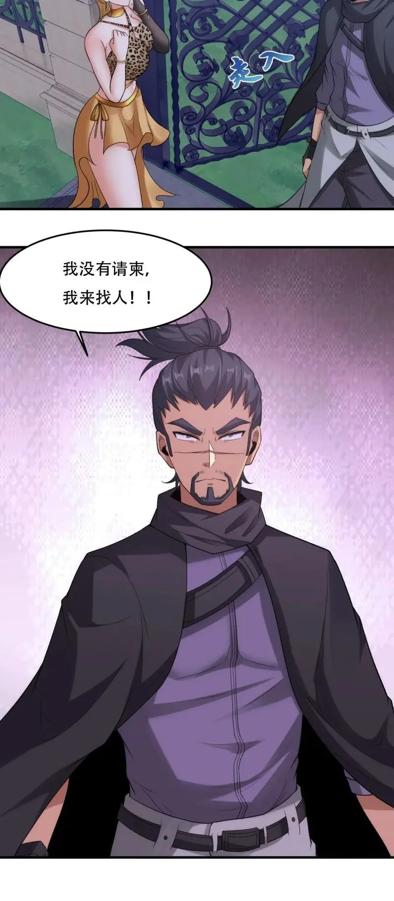 215 第206话 第57页