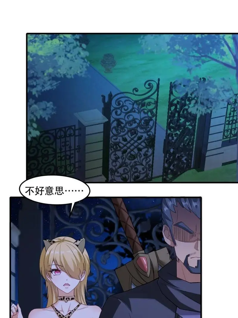 216 第207话 第3页