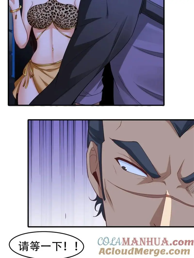 216 第207话 第4页