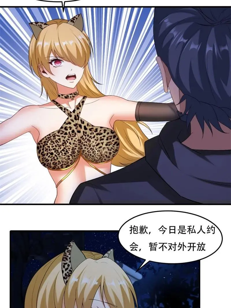 216 第207话 第5页