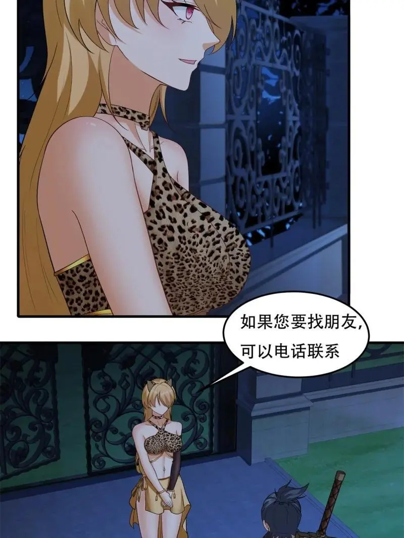 216 第207话 第6页