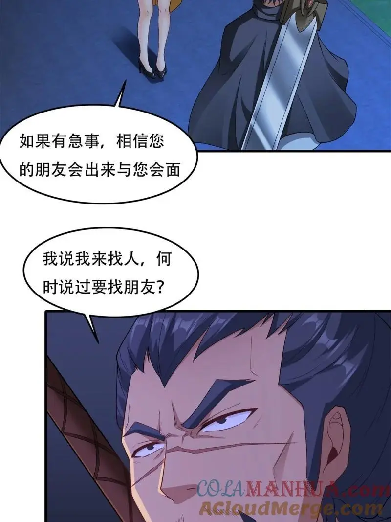 216 第207话 第7页