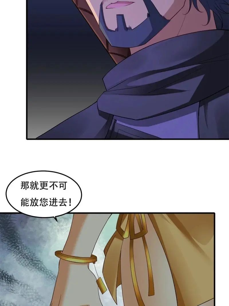 216 第207话 第8页