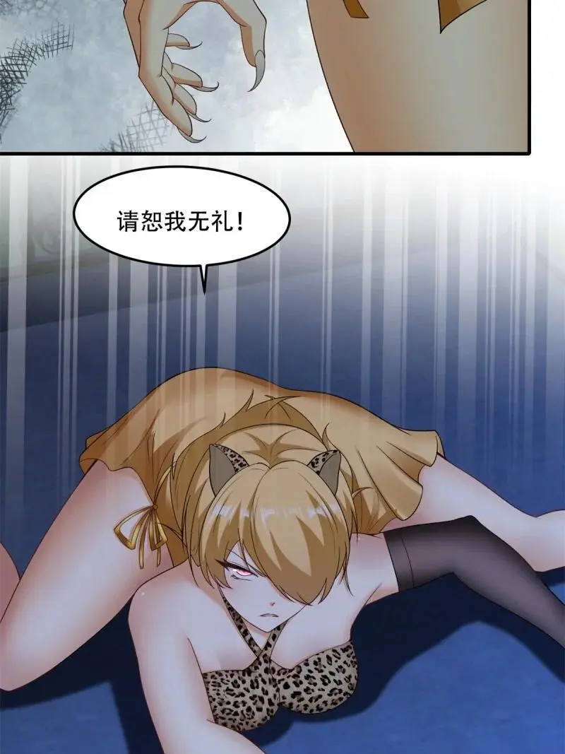 216 第207话 第9页