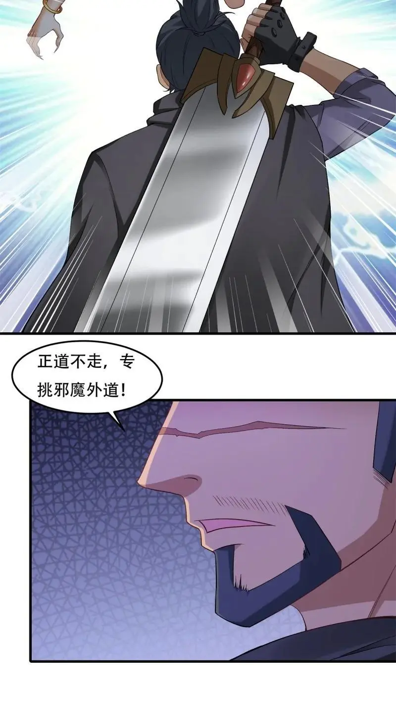 216 第207话 第12页