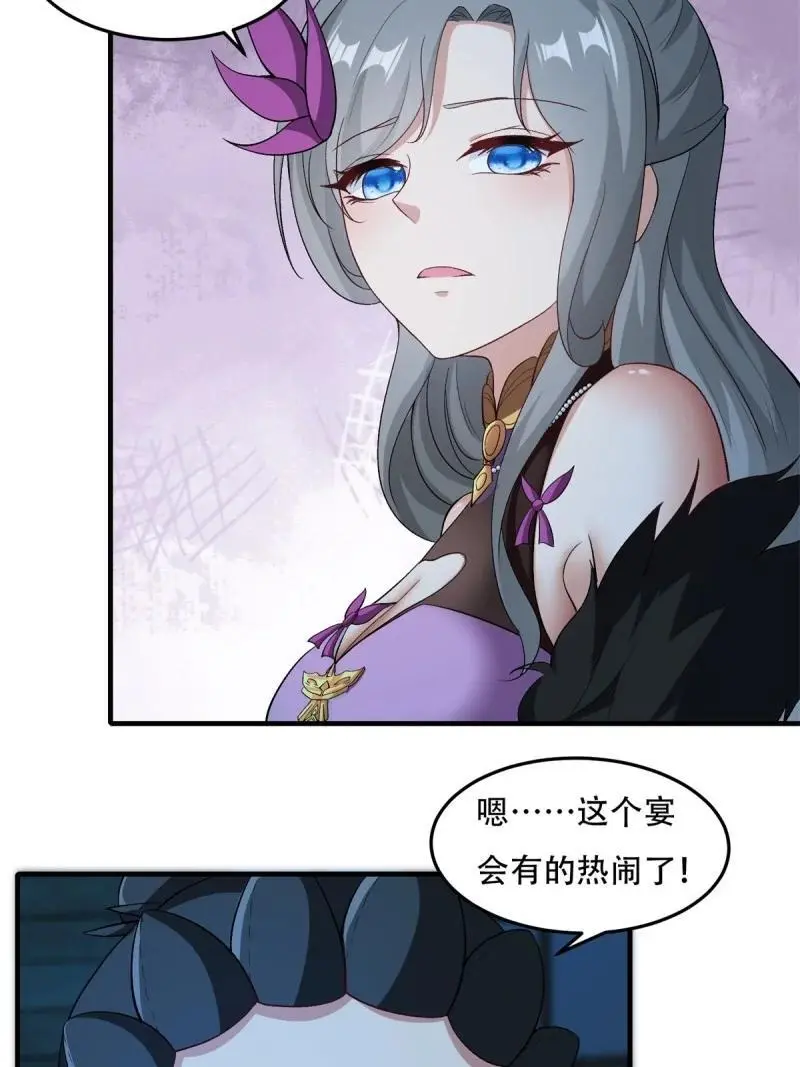216 第207话 第17页