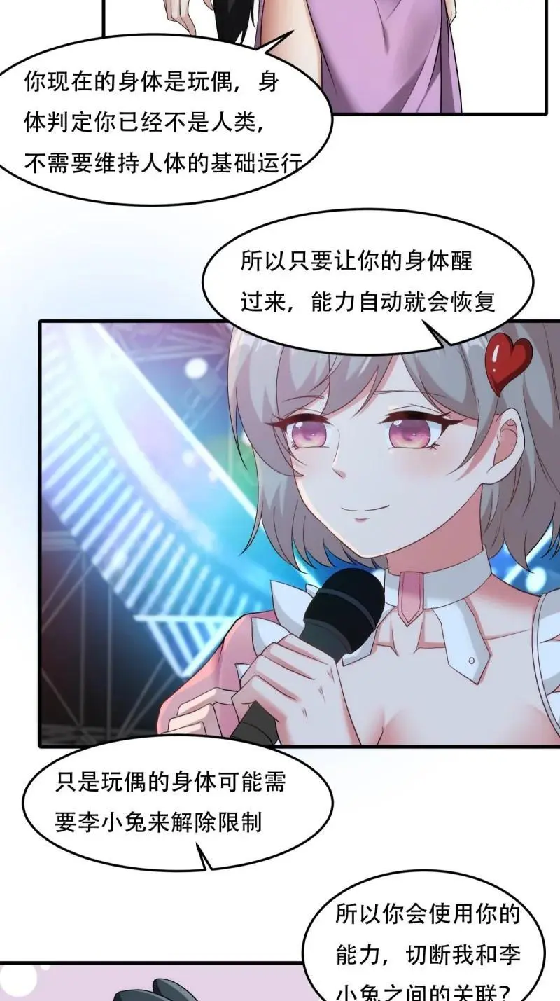 216 第207话 第24页