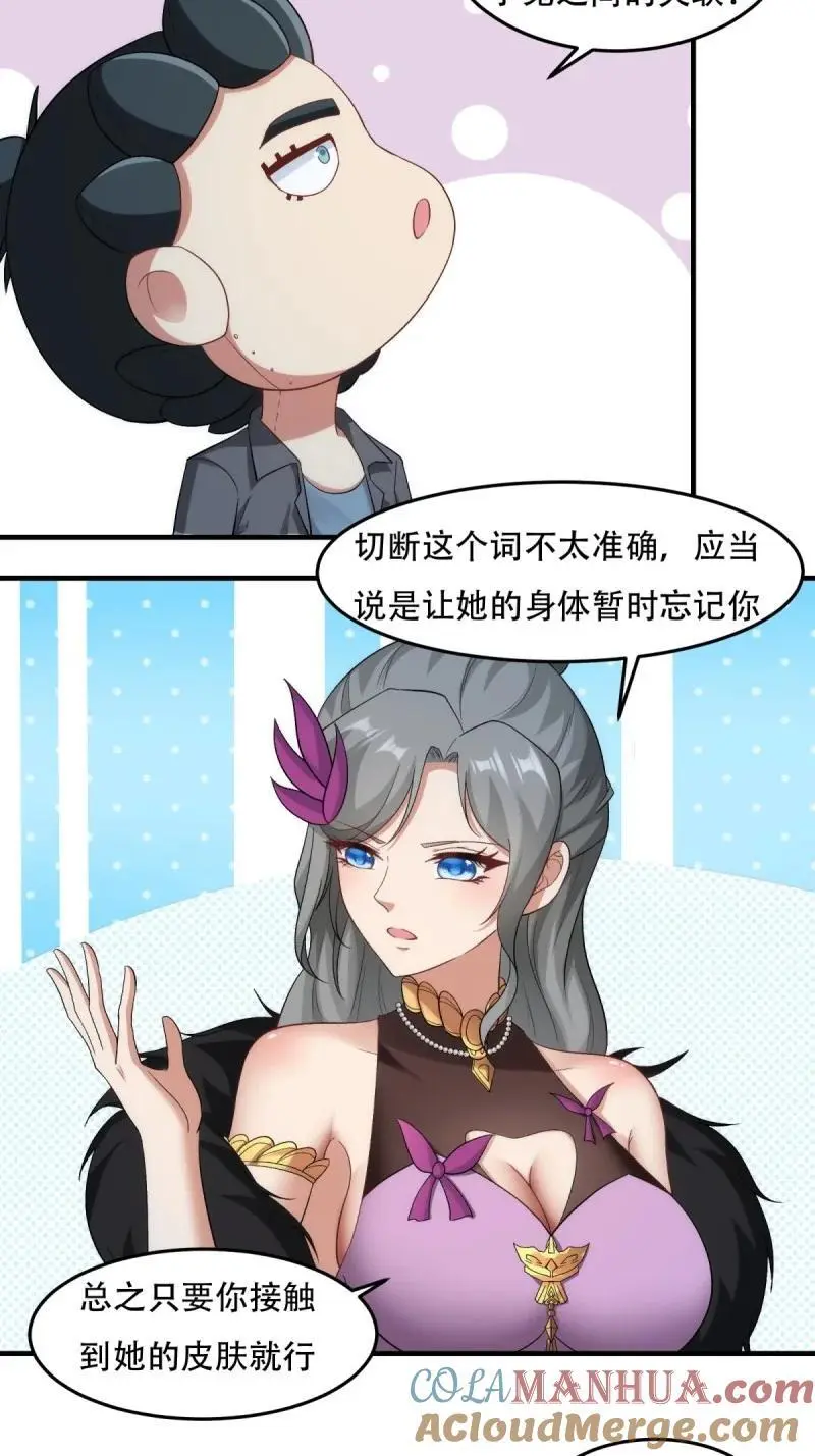 216 第207话 第25页