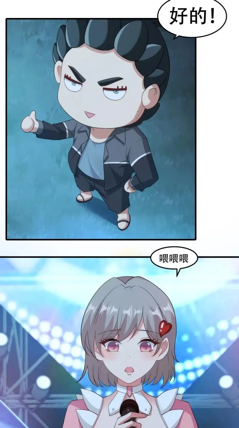 216 第207话 第26页