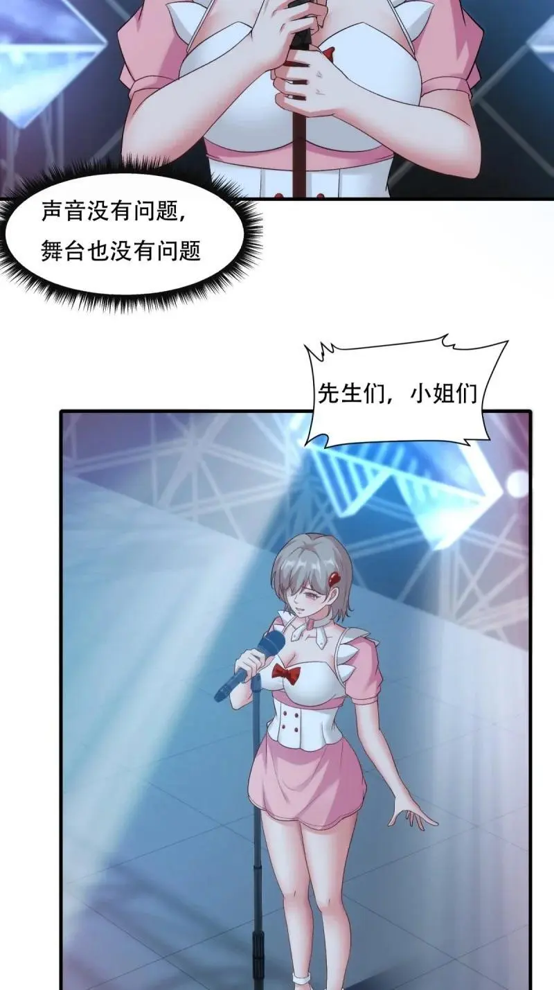 216 第207话 第27页