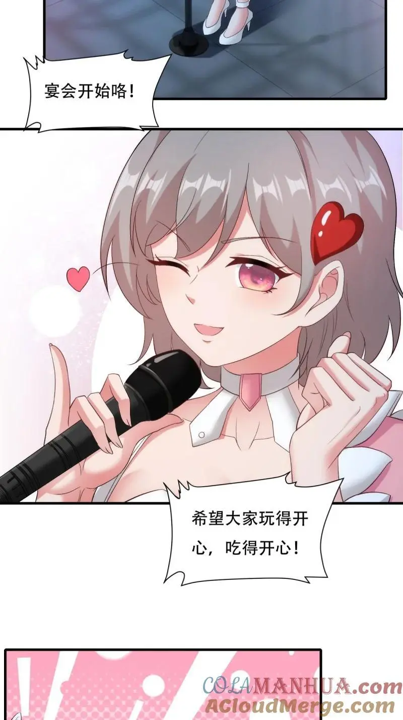 216 第207话 第28页
