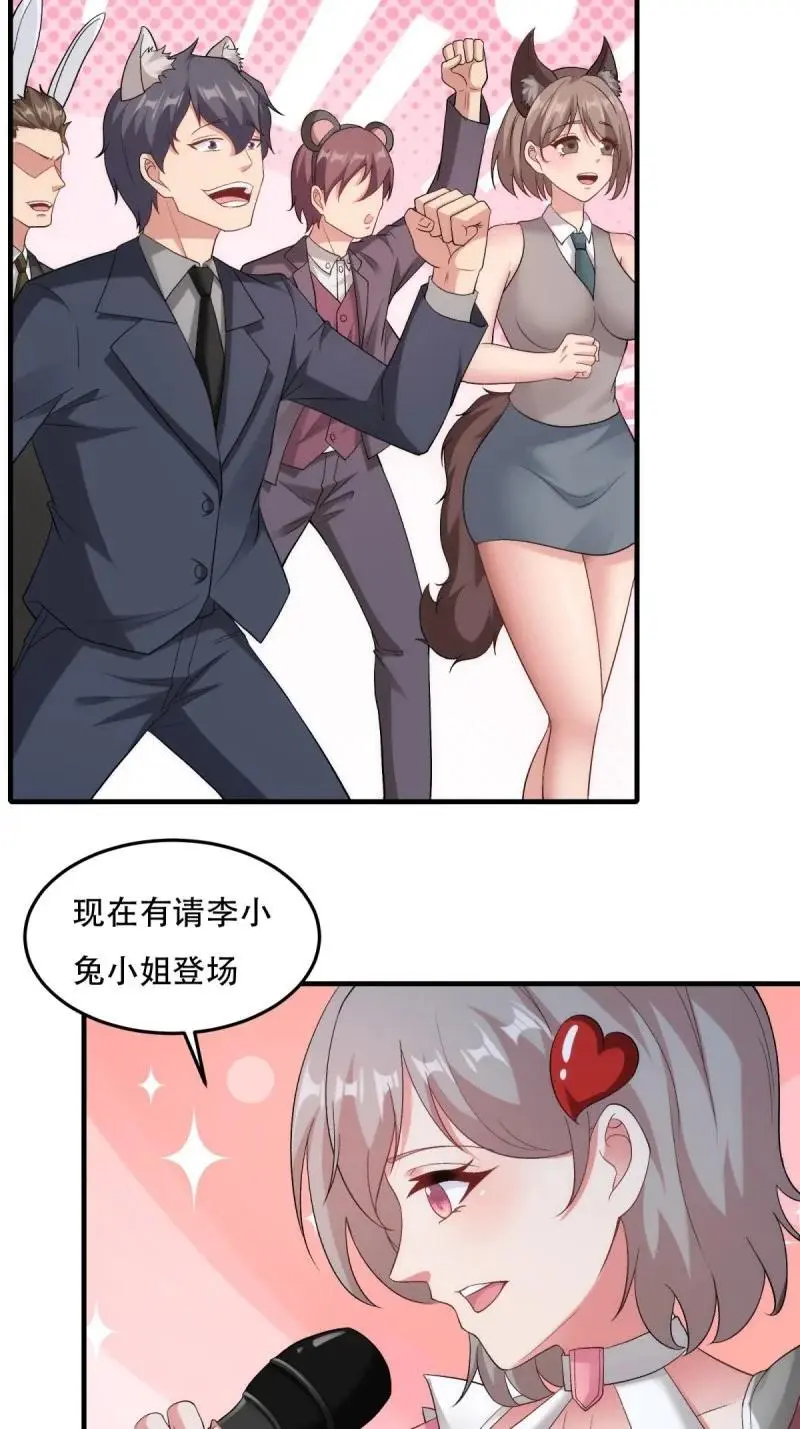216 第207话 第29页