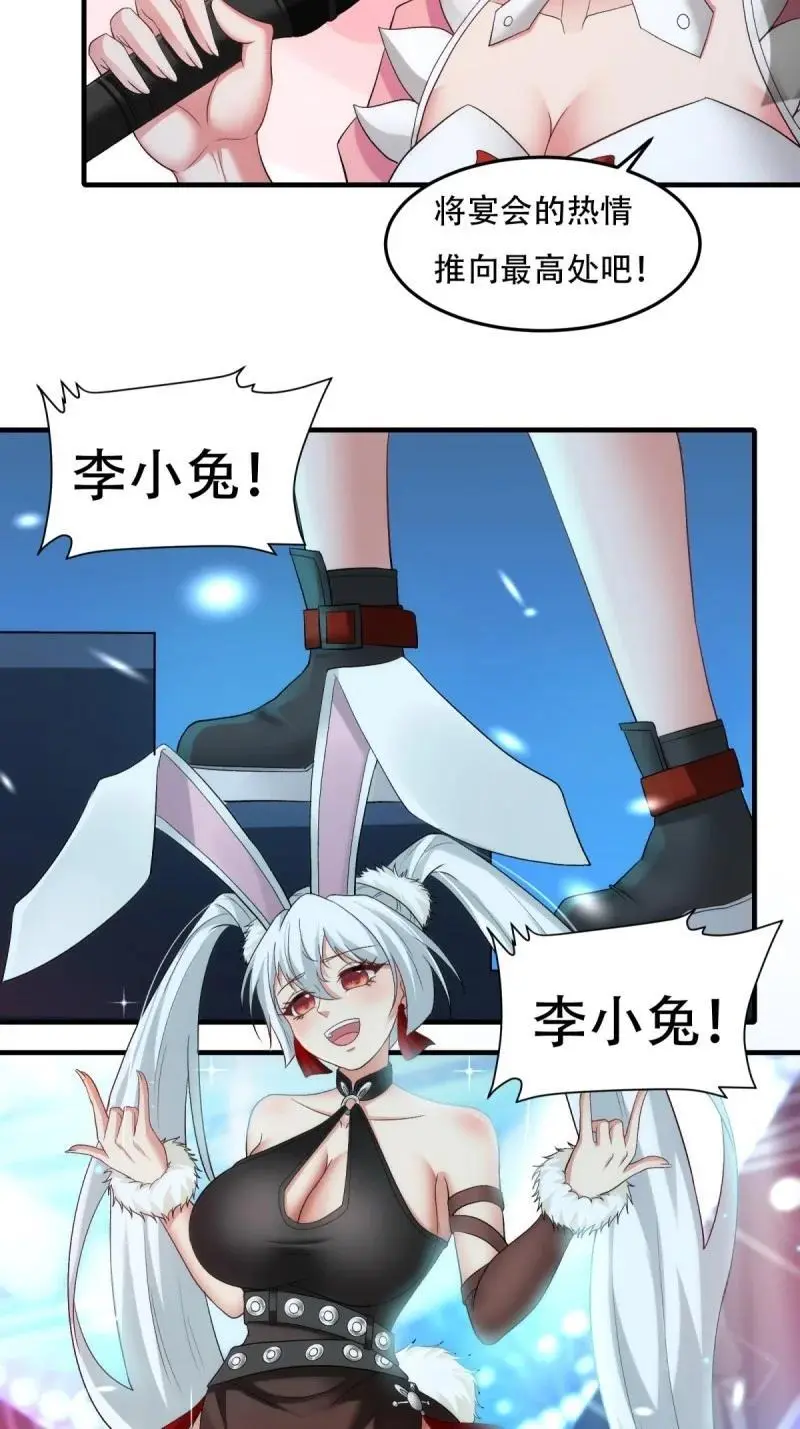 216 第207话 第30页