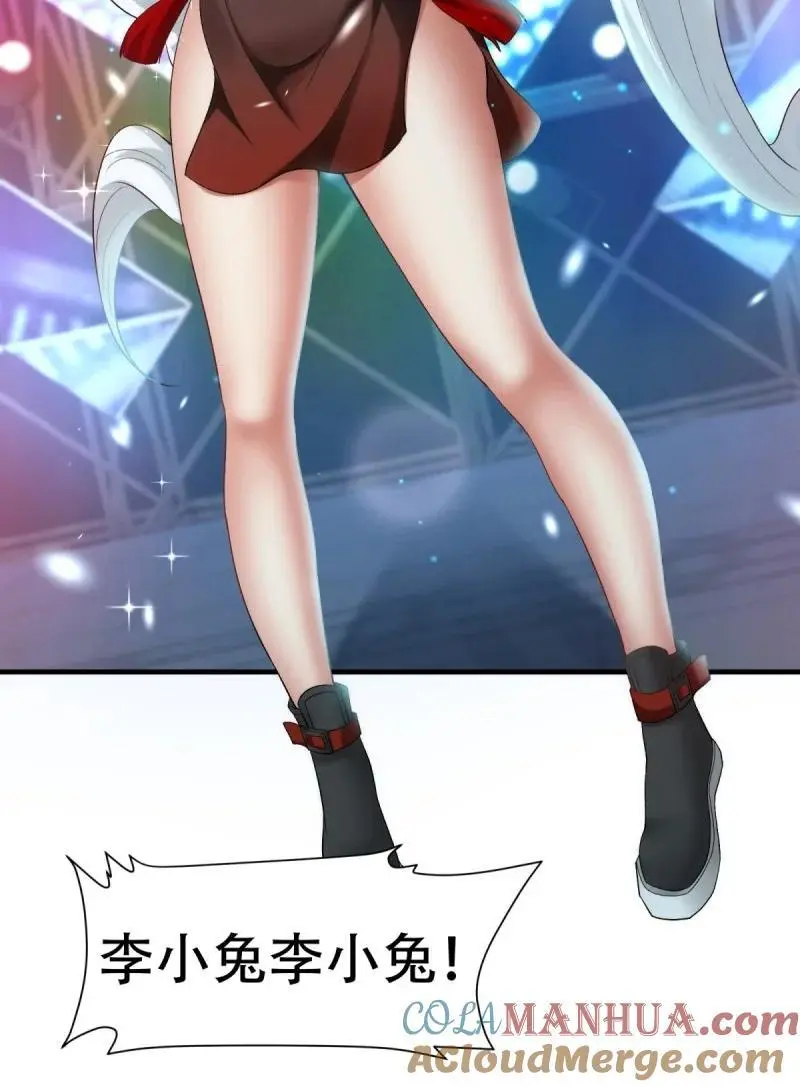 216 第207话 第31页