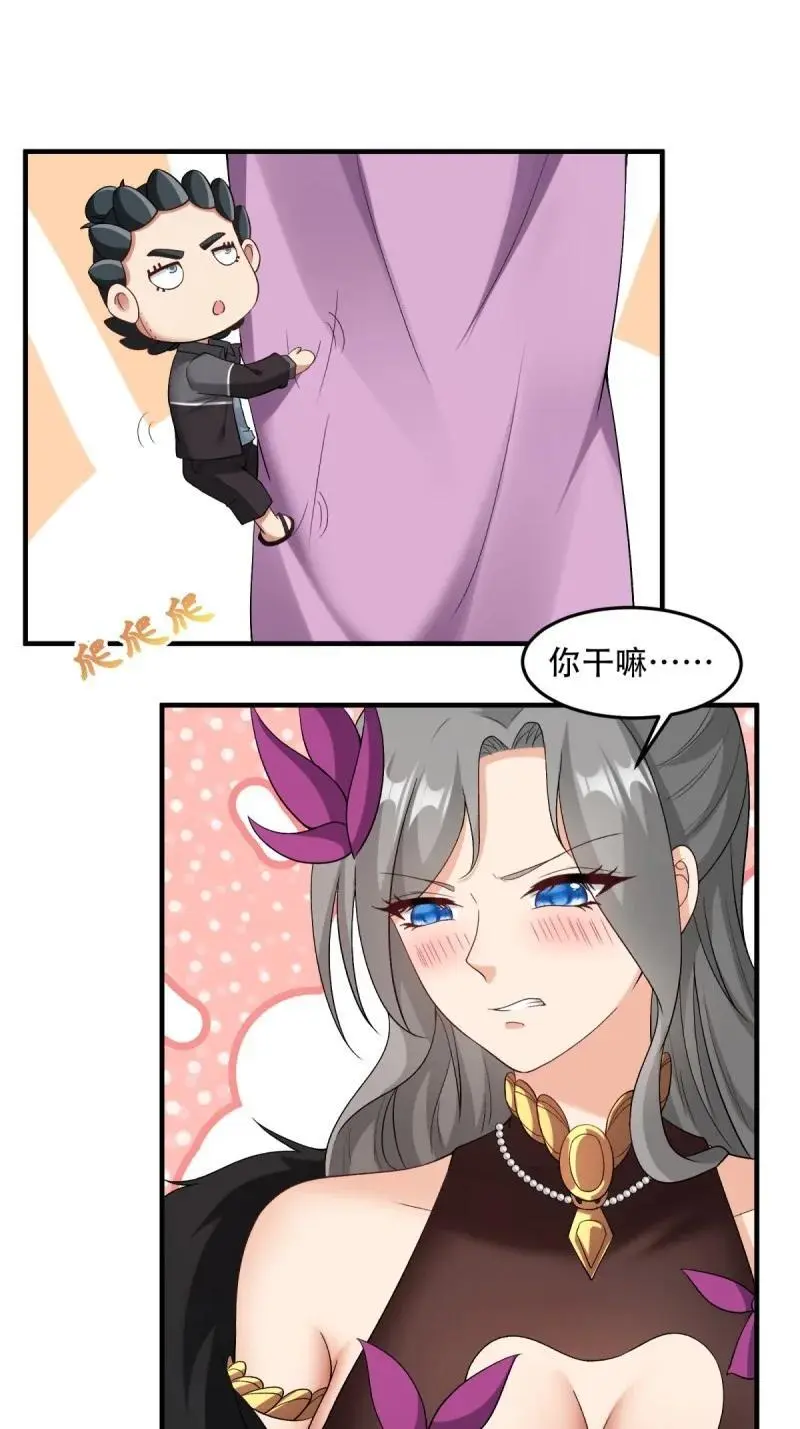 216 第207话 第32页