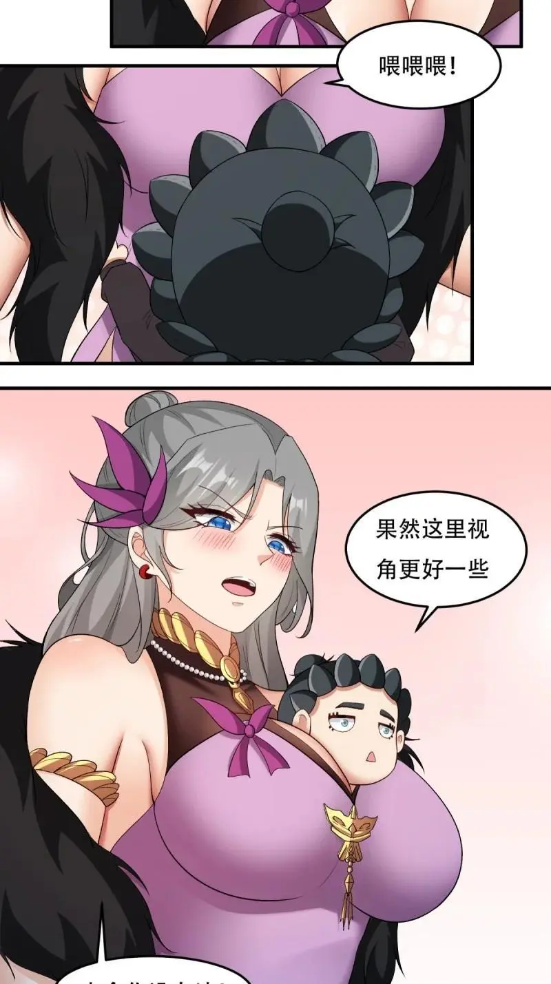 216 第207话 第33页