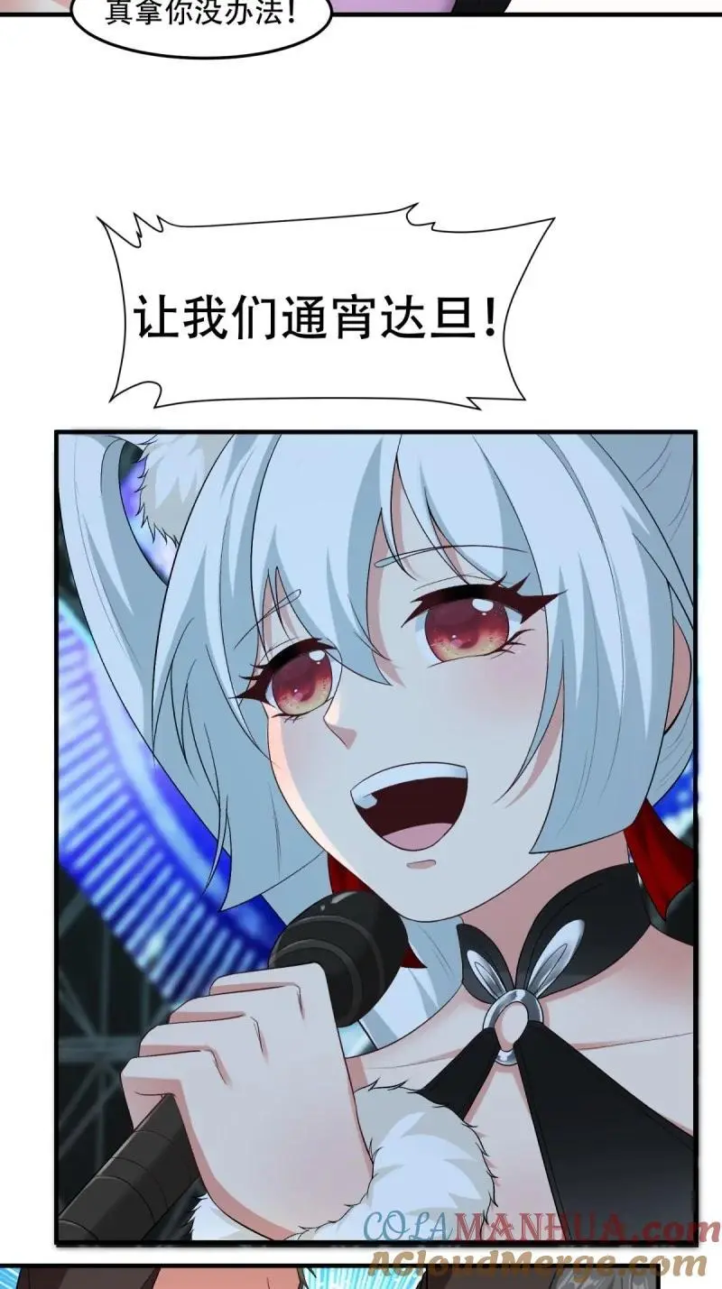 216 第207话 第34页
