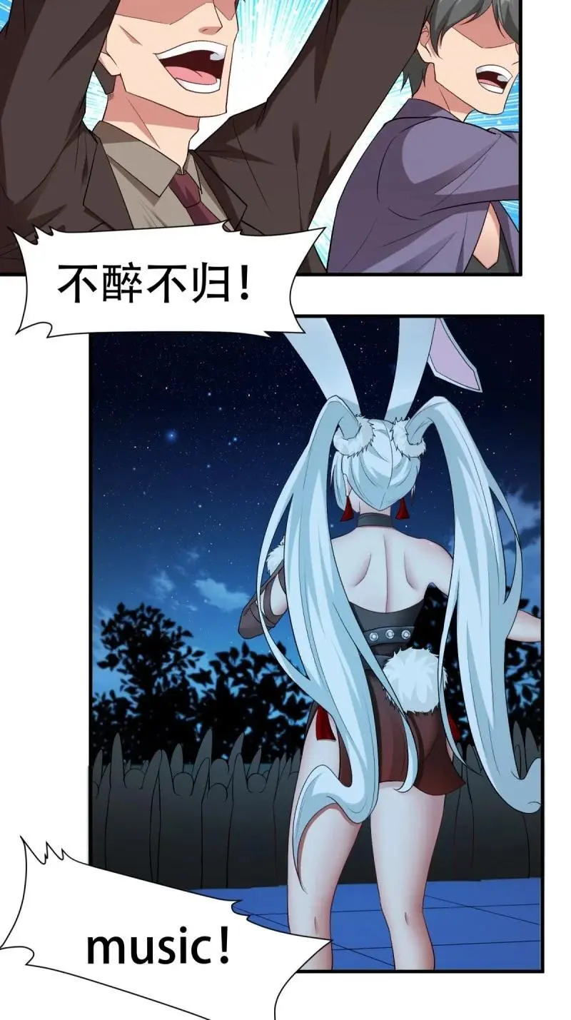 216 第207话 第35页