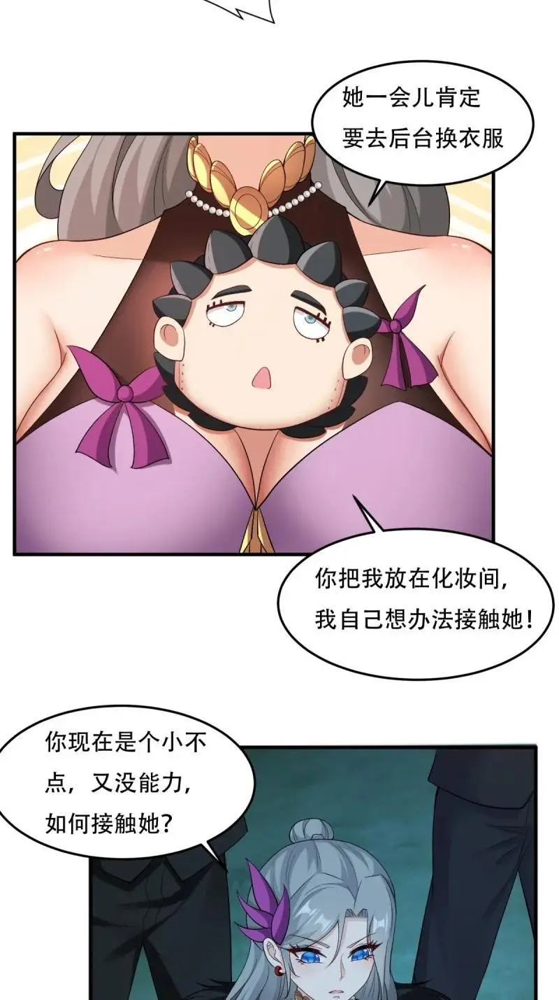 216 第207话 第36页