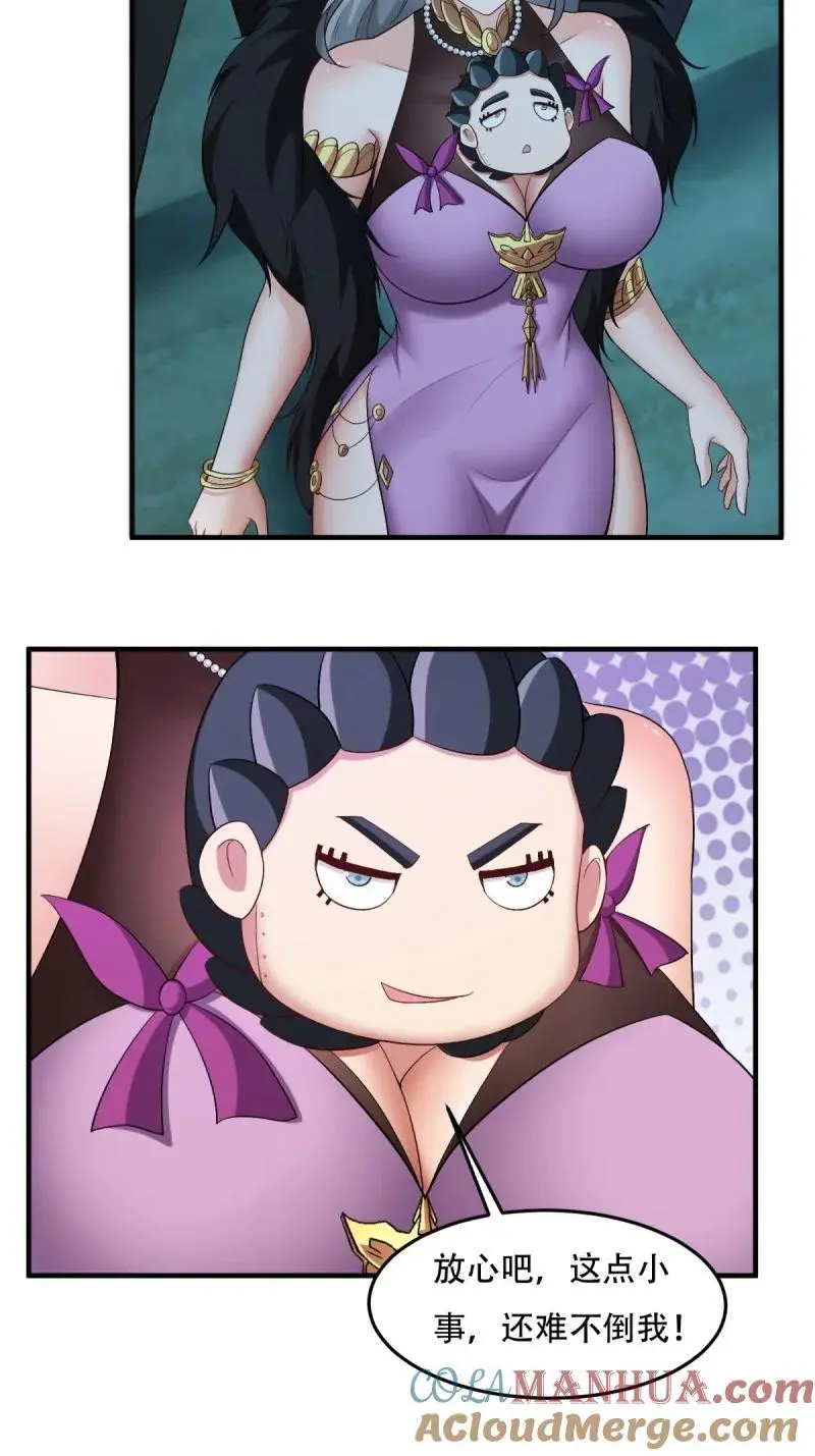 216 第207话 第37页