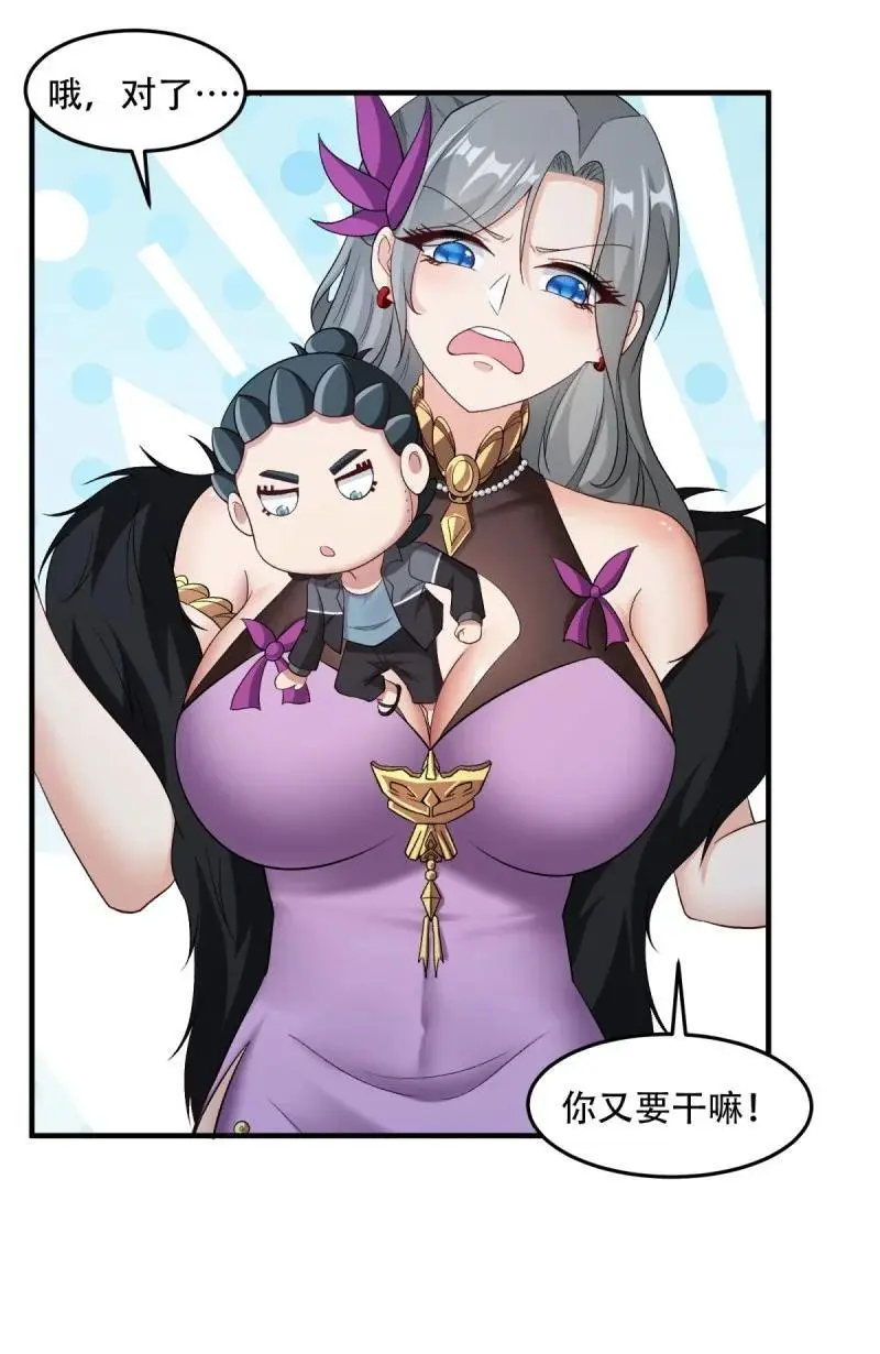 216 第207话 第38页