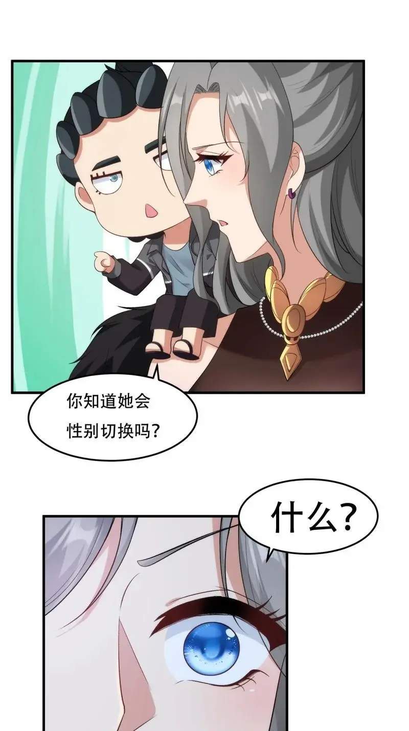 216 第207话 第39页