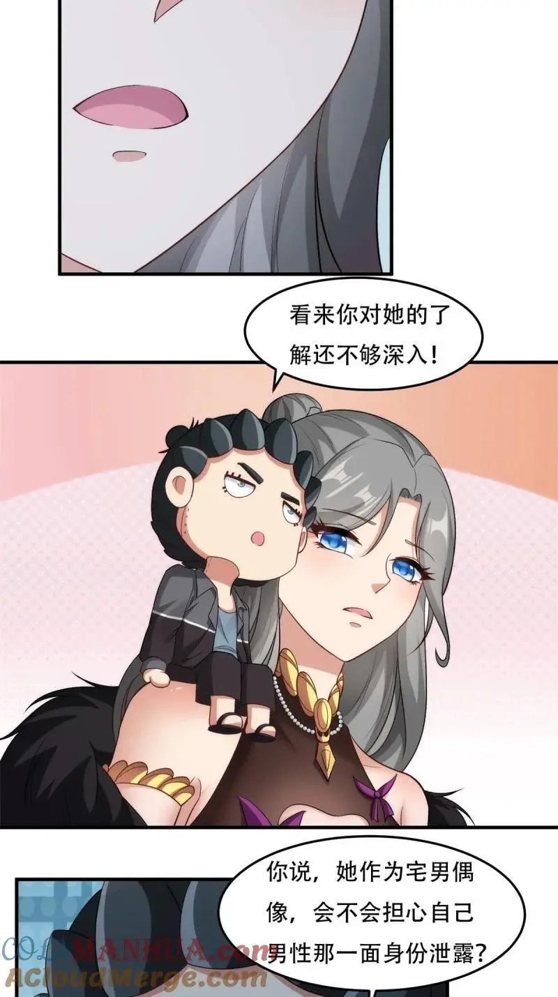 216 第207话 第40页