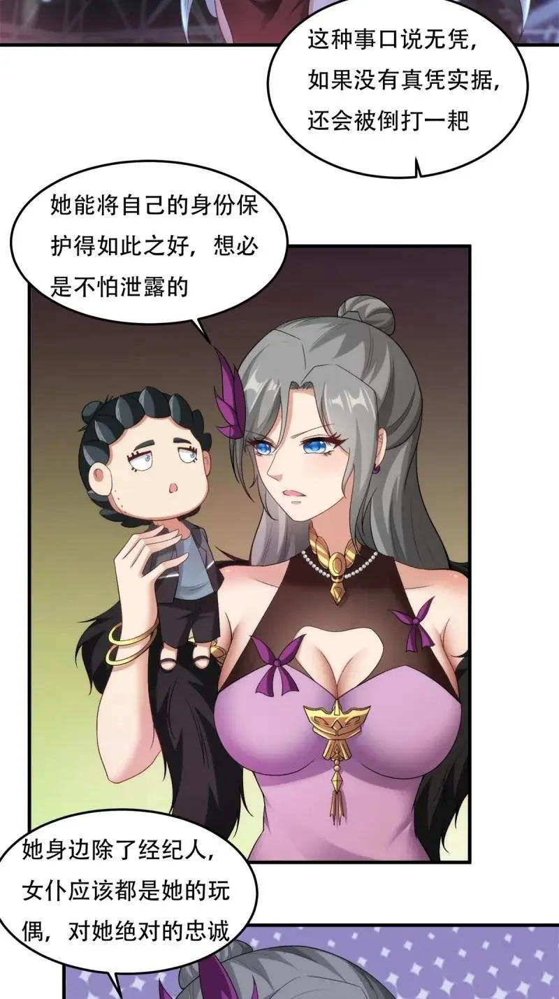 216 第207话 第42页