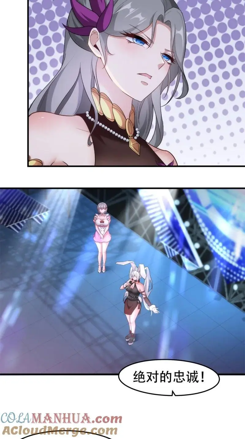 216 第207话 第43页