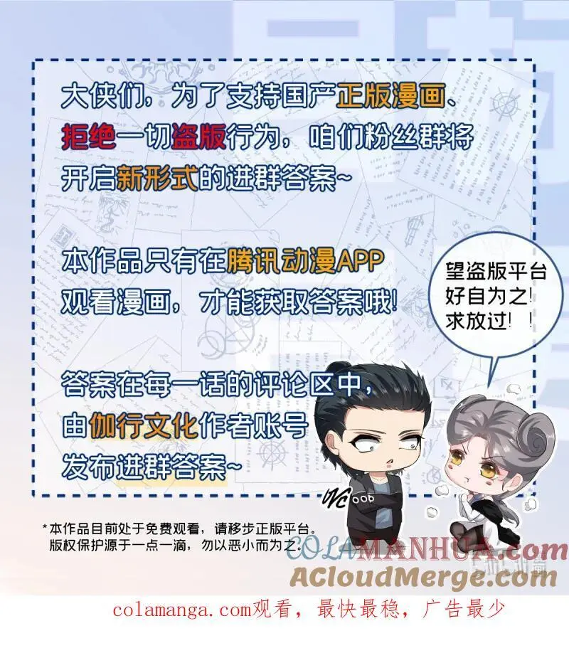 216 第207话 第46页