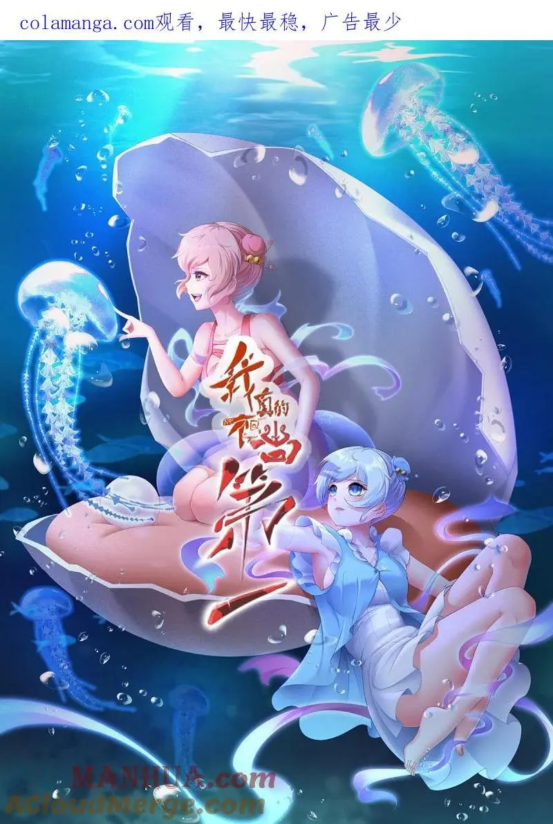 217 第208话 第1页