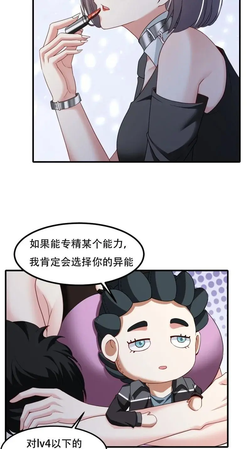 217 第208话 第6页