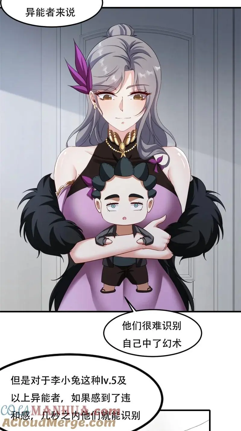 217 第208话 第7页