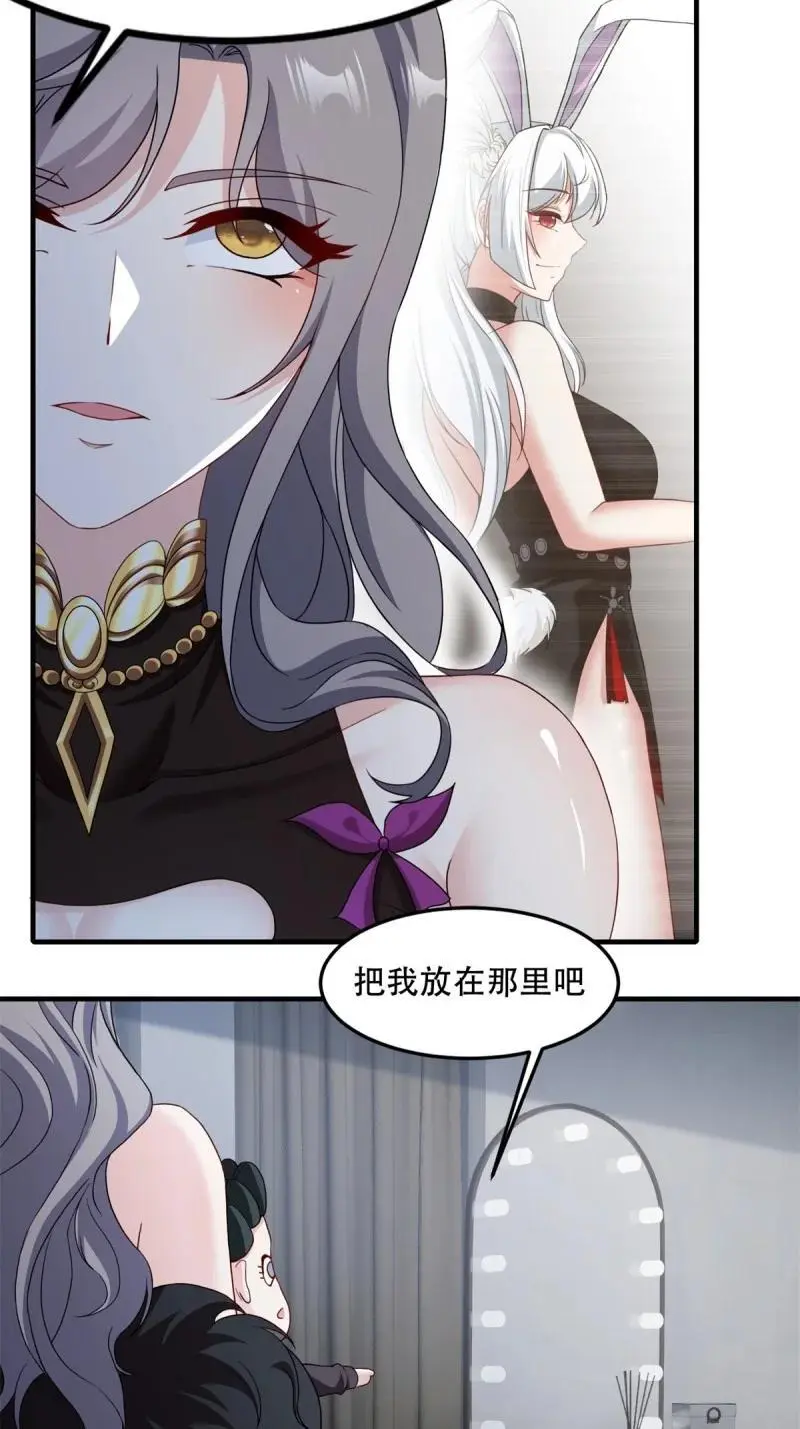 217 第208话 第8页