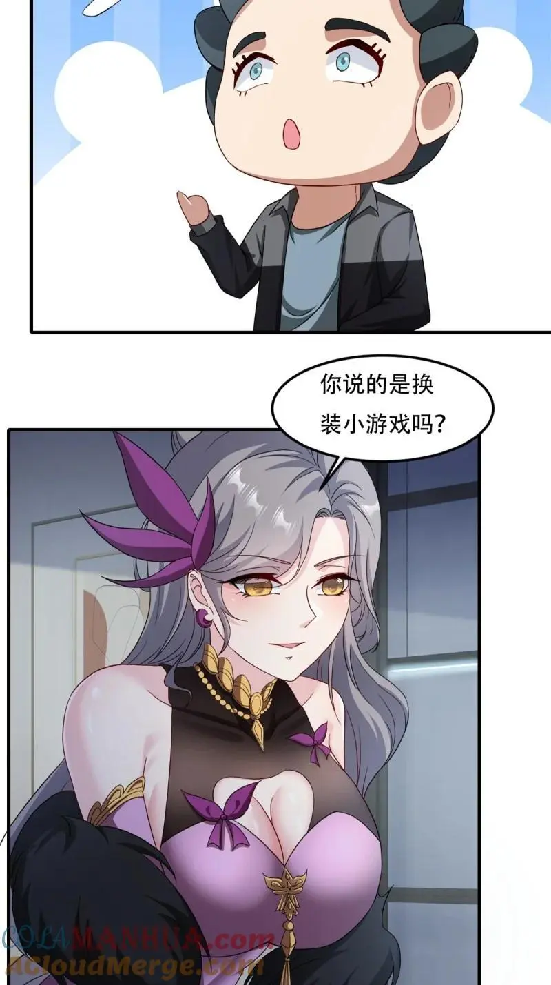217 第208话 第11页