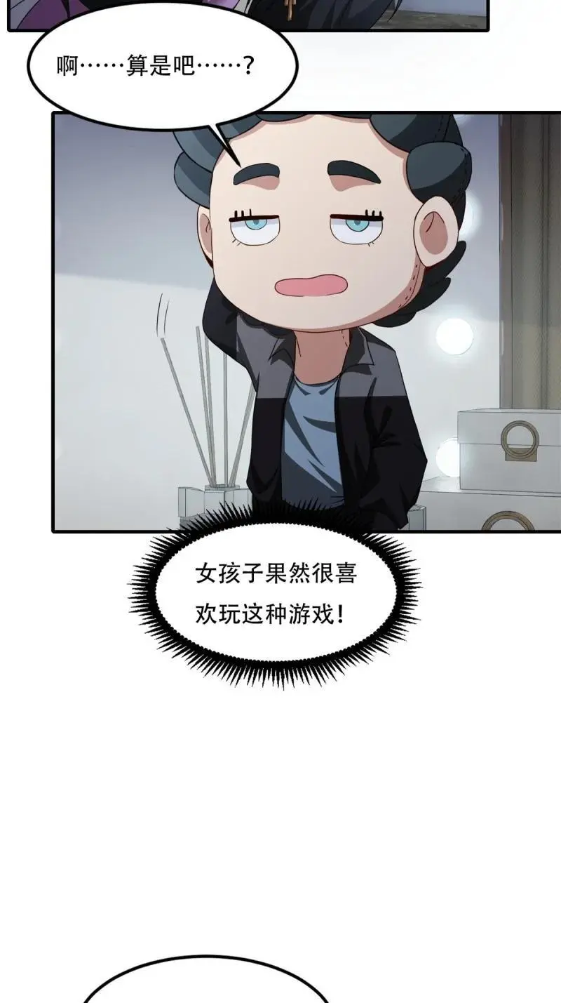 217 第208话 第12页