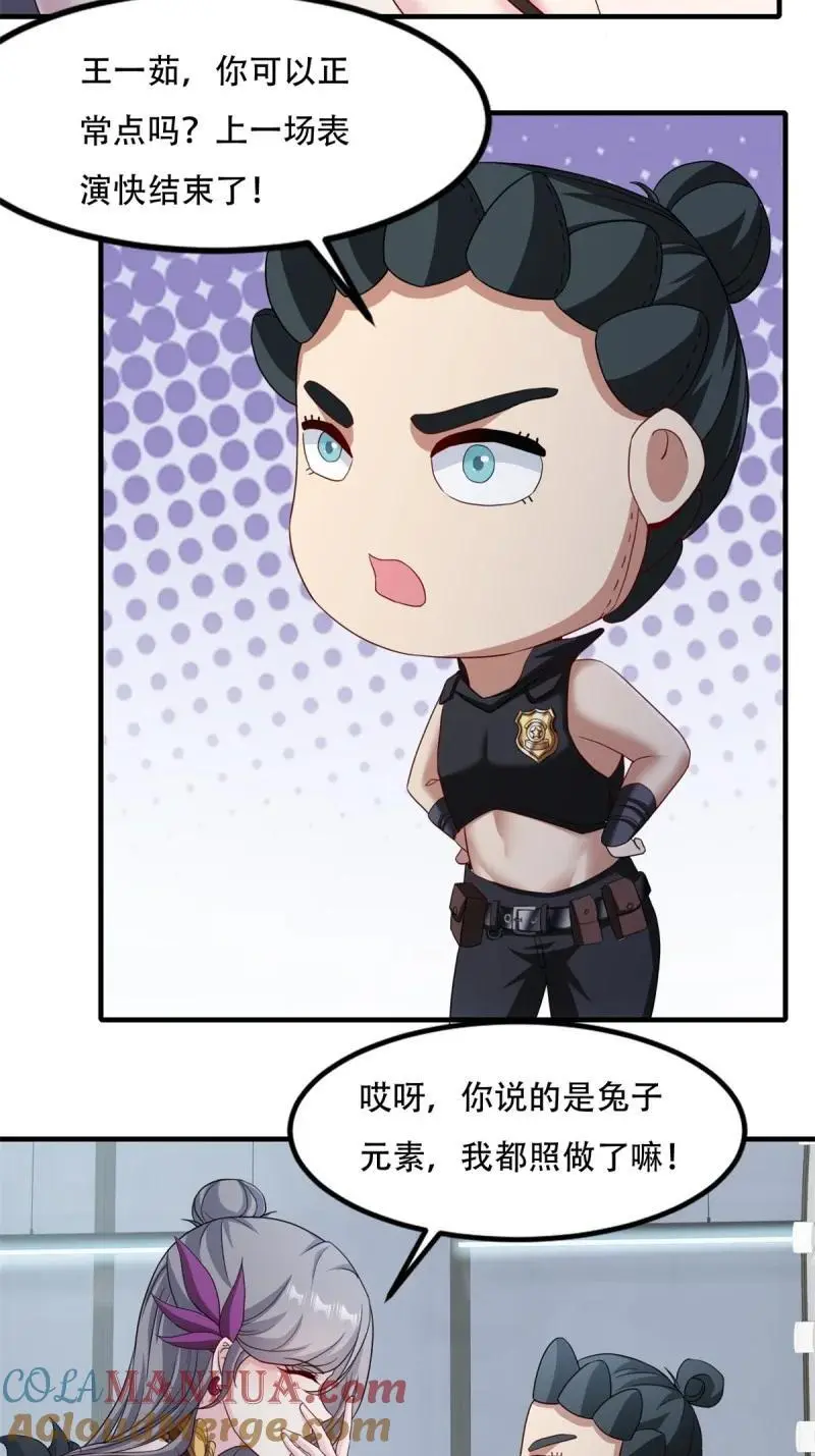 217 第208话 第15页