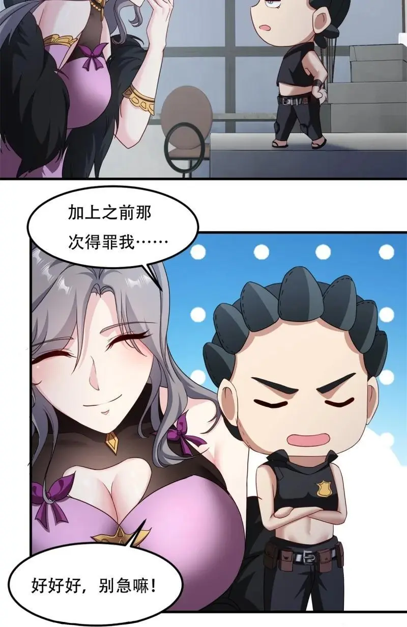 217 第208话 第16页