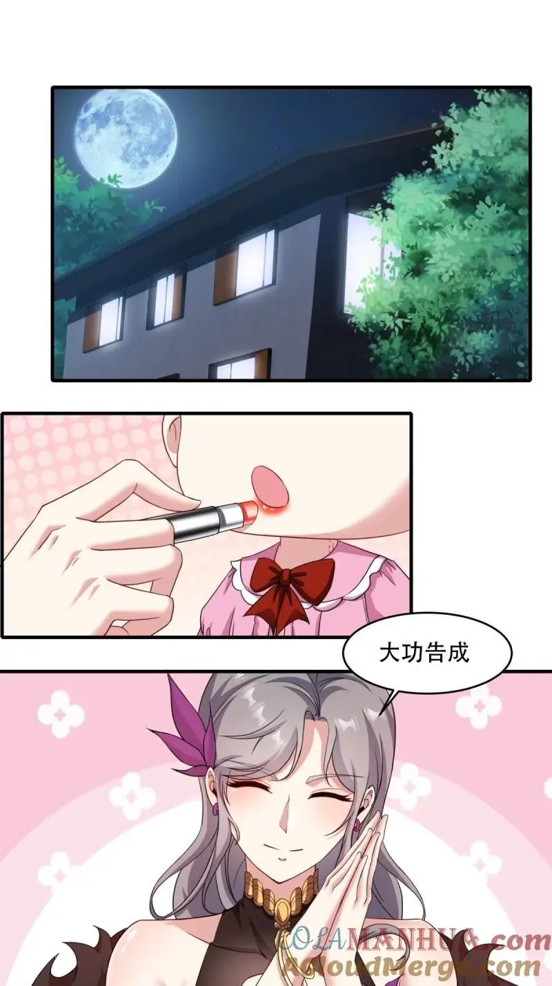 217 第208话 第17页