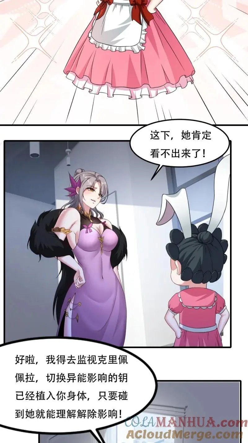 217 第208话 第19页