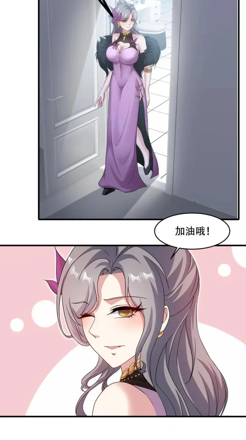 217 第208话 第20页