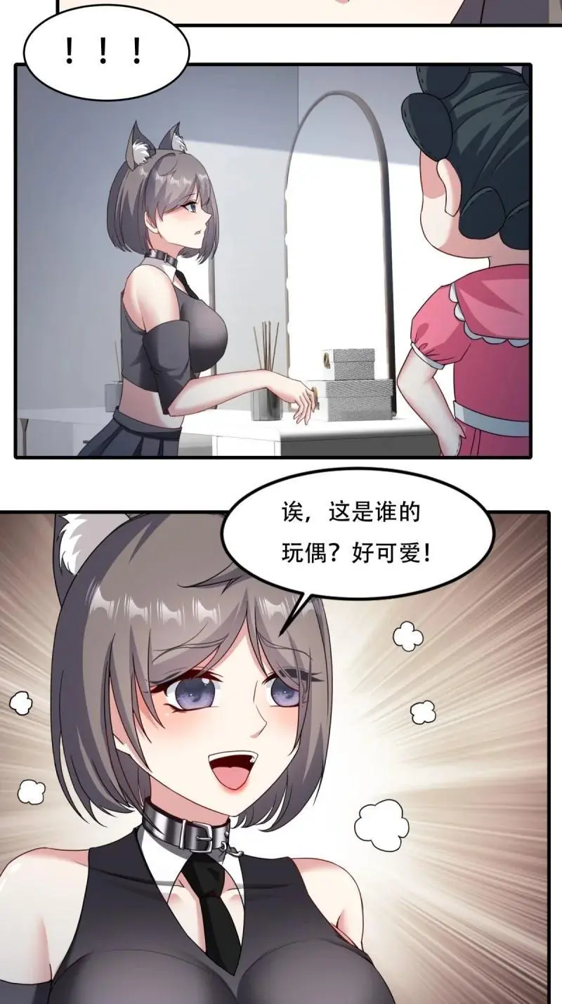 217 第208话 第22页