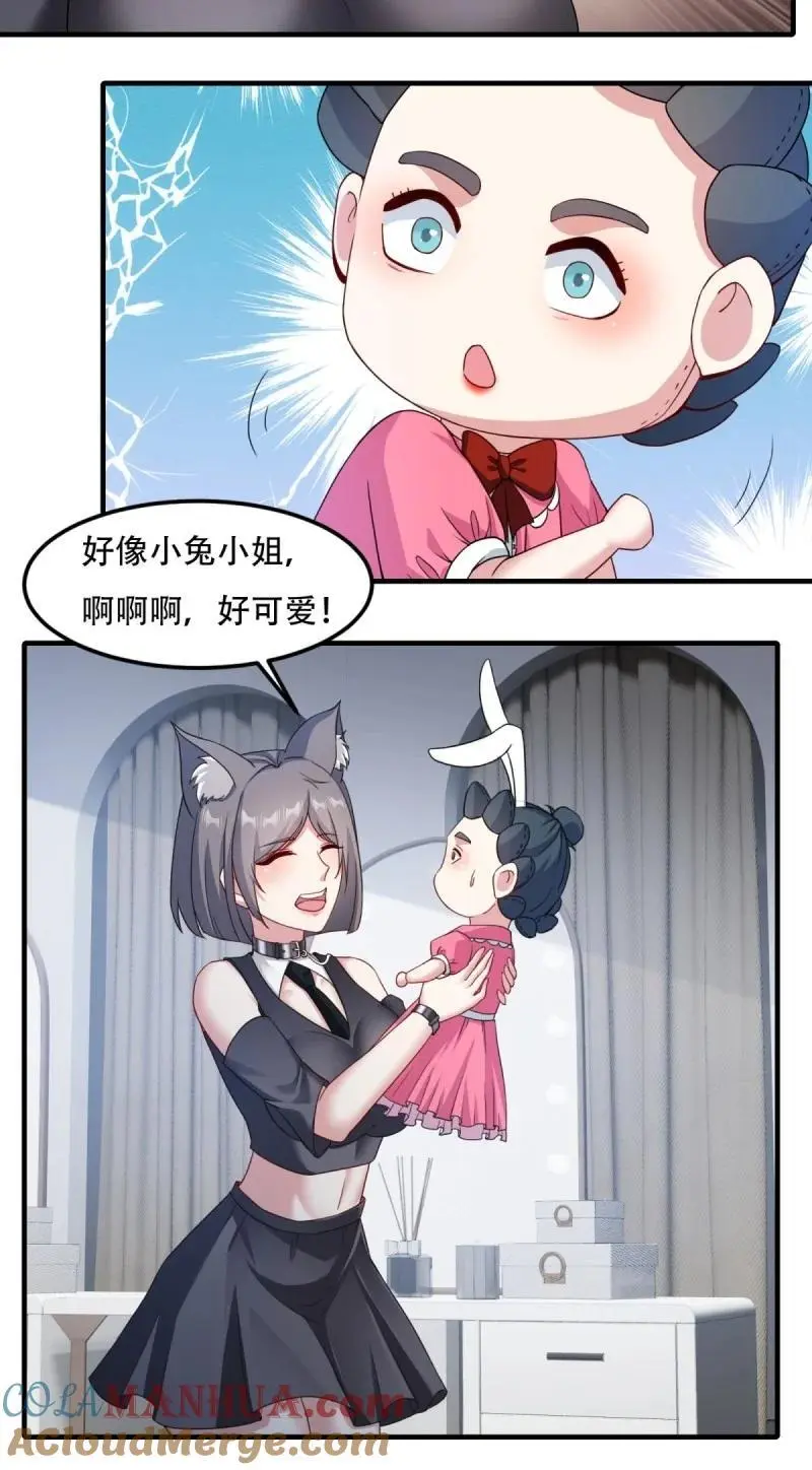 217 第208话 第23页