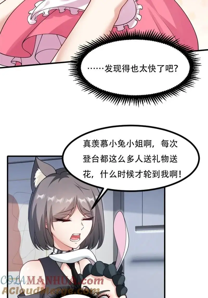 217 第208话 第25页