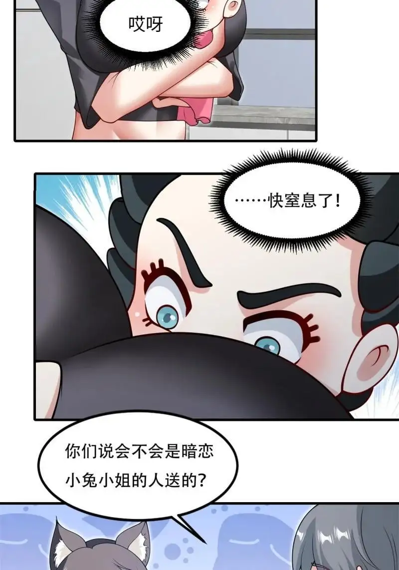 217 第208话 第26页