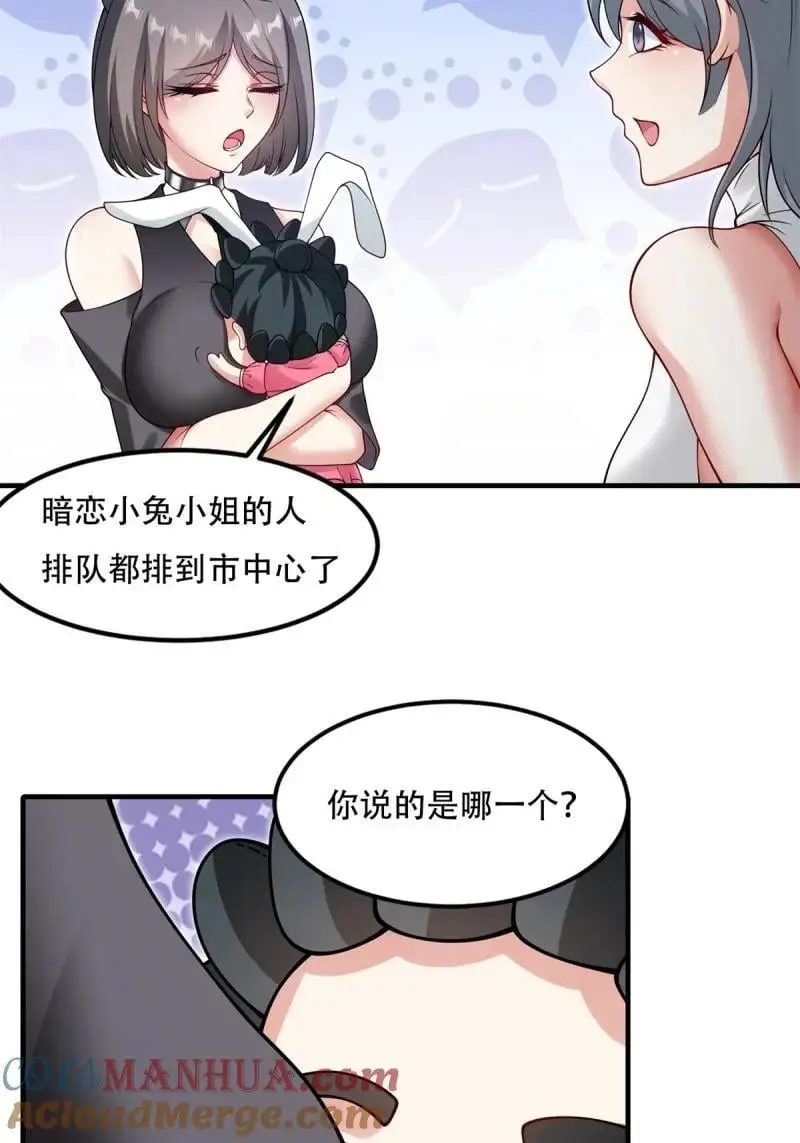 217 第208话 第27页