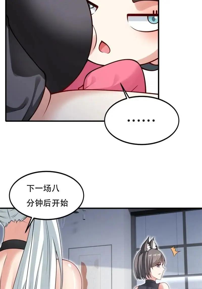 217 第208话 第28页