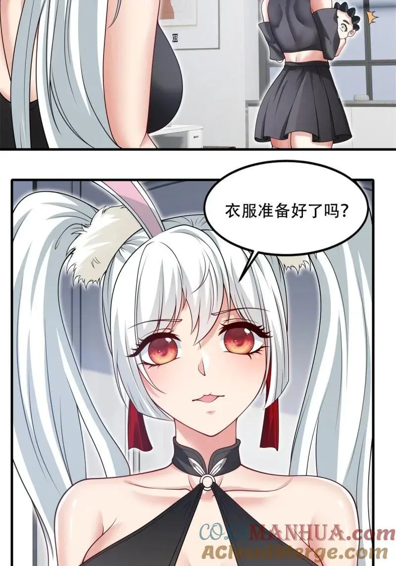 217 第208话 第29页