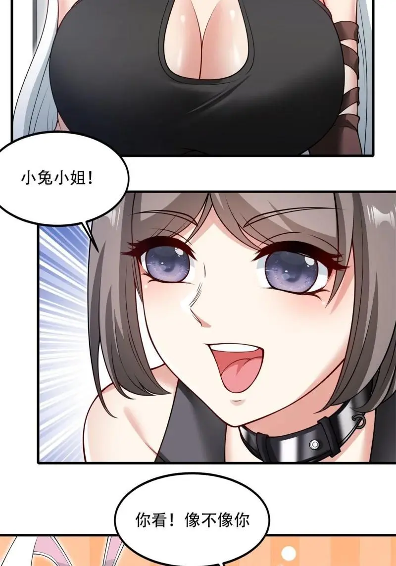 217 第208话 第30页