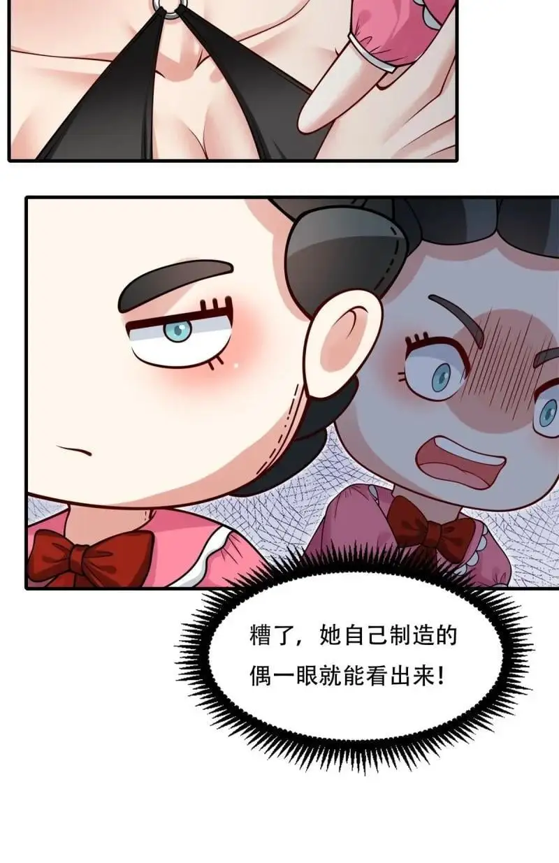 217 第208话 第32页